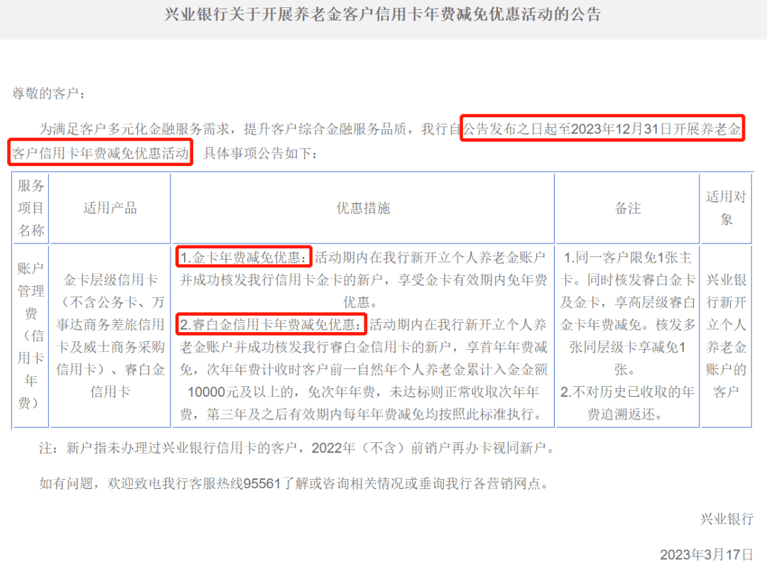 皇冠信用盘如何开户_开“个人养老金”账户免信用卡年费皇冠信用盘如何开户,会玩!