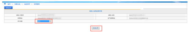 信用盘如何申请_企业纳税信用等级详解信用盘如何申请!附查询方法