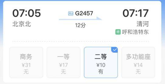 皇冠会员如何申请_这样操作皇冠会员如何申请,乘火车免费!