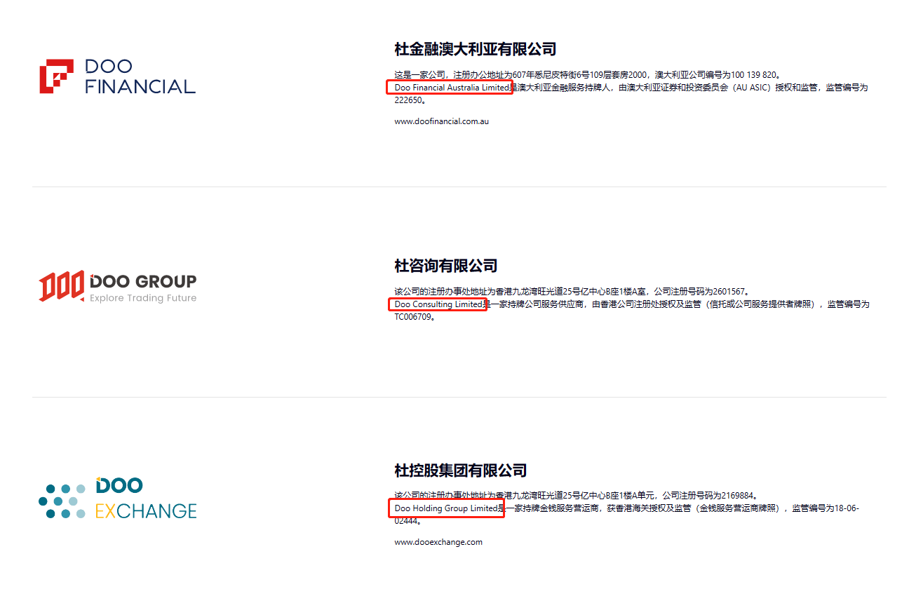 皇冠信用盘会员注册网址_券商DOO Prime德璞皇冠信用盘会员注册网址,牌照过期还拿出来宣传?准备糊弄人跑路了?