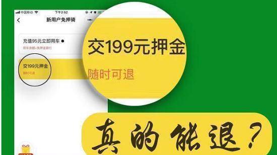 皇冠信用盘需要押金吗_你的押金退了吗?曾经有2亿用户的ofo皇冠信用盘需要押金吗,如今却人人喊打,押金难退