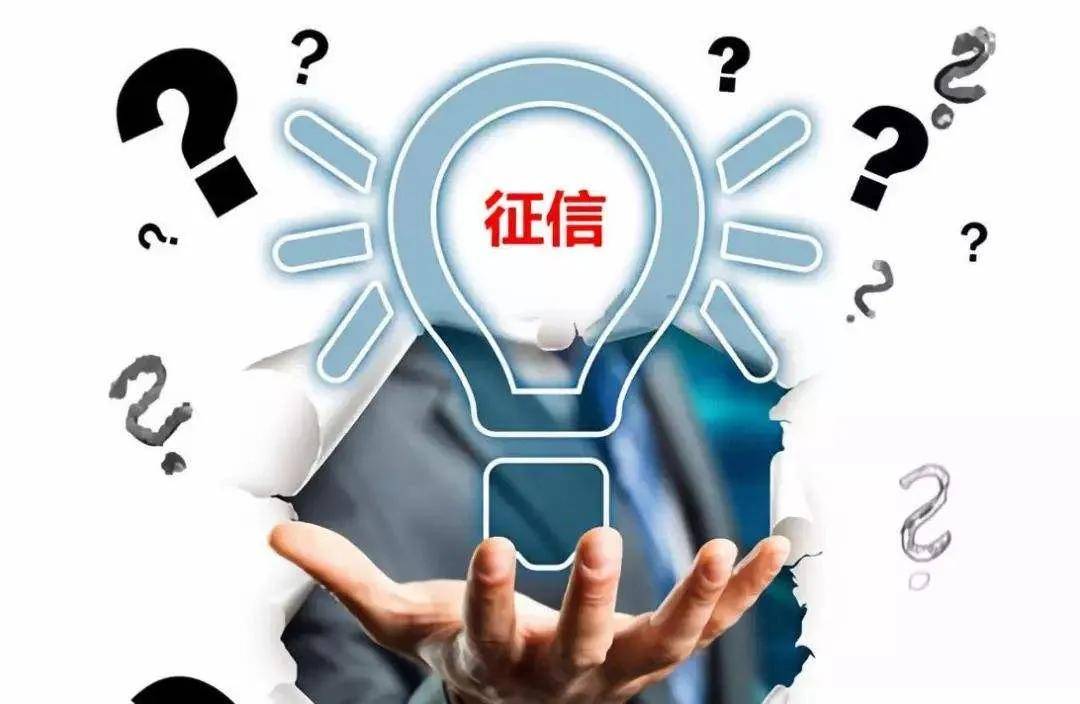 皇冠信用盘如何申请_如何避免被多次查询个人征信?贷款知识皇冠信用盘如何申请!