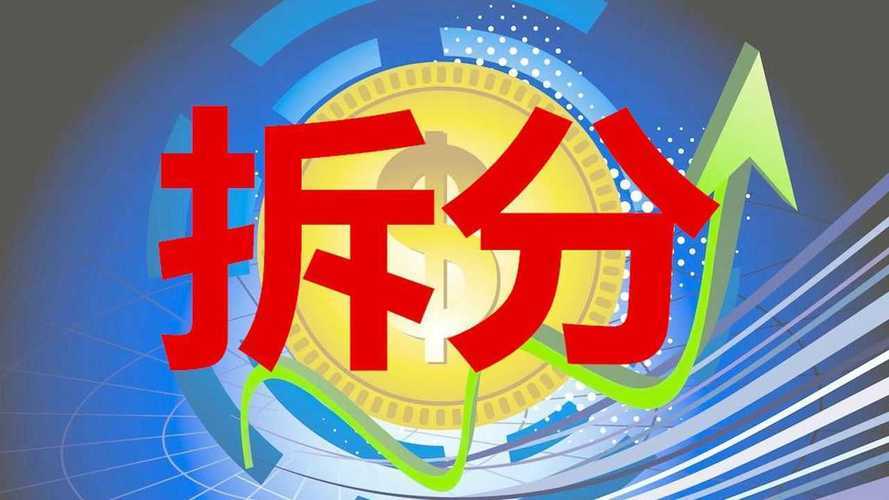 皇冠信用盘会员注册_以案释法:投资理财需谨慎皇冠信用盘会员注册,防范拆分理财骗局