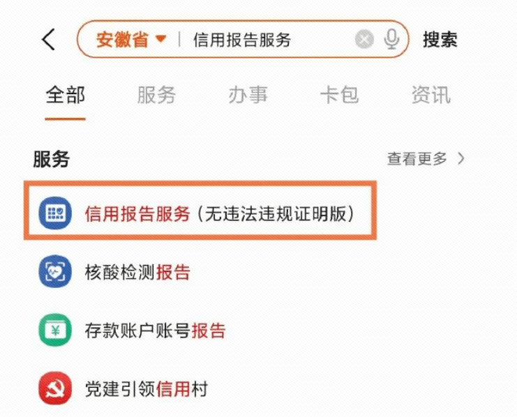 皇冠信用盘APP下载_“1”顶“40”皇冠信用盘APP下载,企业公共信用信息报告问题答疑来啦!