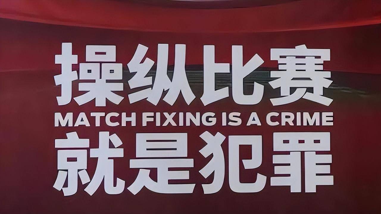 电竞足球盘口_国足战绩差揪出腐败电竞足球盘口,CBA赌球也被多家媒体爆料,篮坛就这么干净