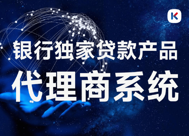 如何代理皇冠信用网_信贷经理如何通过银行代理系统获客如何代理皇冠信用网?如何成为银行代理商?