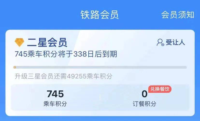 皇冠会员如何申请_怎样免费坐高铁皇冠会员如何申请?怎样兑换车票?12306官方教你操作