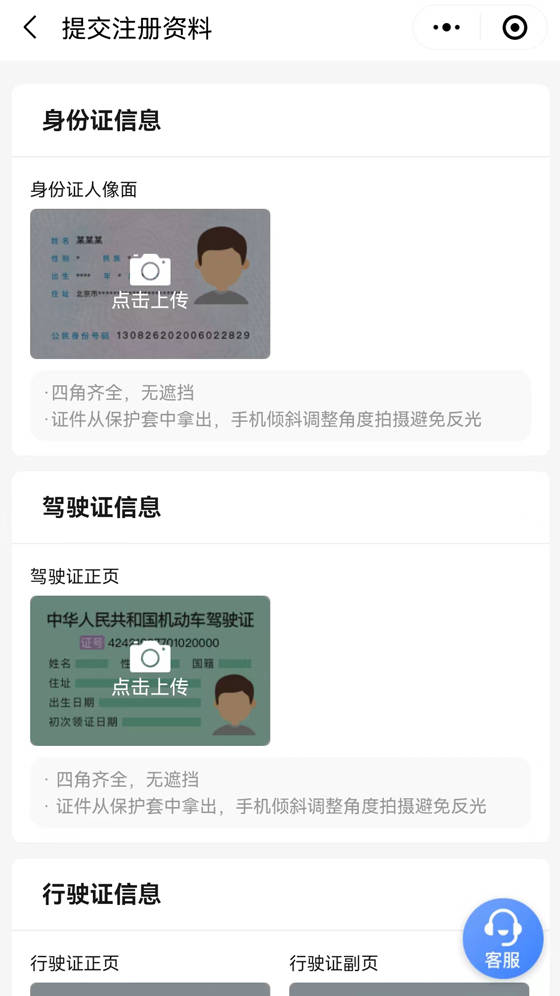 怎么注册皇冠信用网_高德打车司机平台注册怎么注册皇冠信用网?怎么加入高德网约车车主