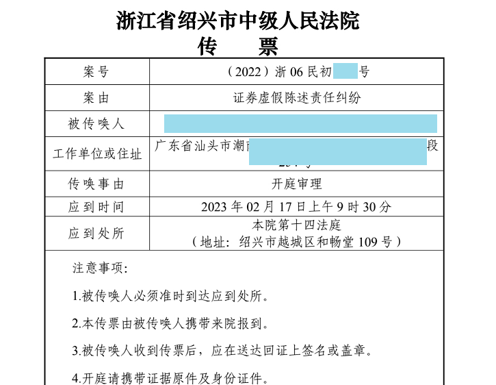 皇冠信用登2代理_亚太药业索赔登记入口皇冠信用登2代理,谢保平律师团队代理一批股民2月17日开庭
