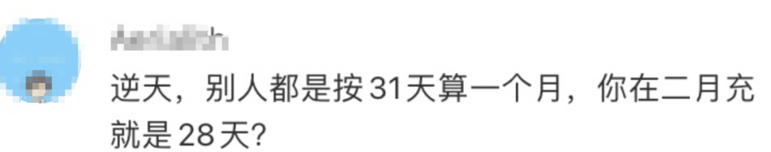 皇冠信用网会员怎么开通_知名平台又被骂了皇冠信用网会员怎么开通!每月充钱的赶紧自查!网友:真是聪明届鬼才啊!呵呵!