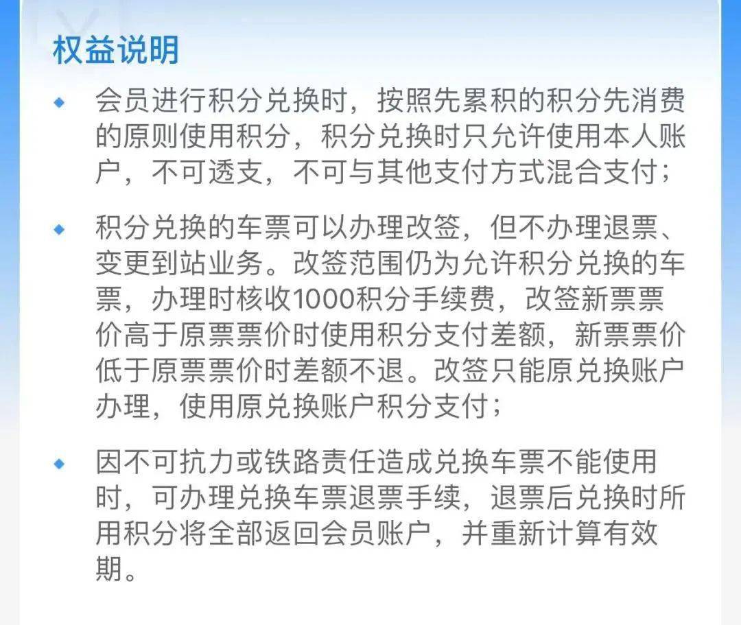 皇冠会员如何申请_免费坐高铁皇冠会员如何申请?12306最新回应……
