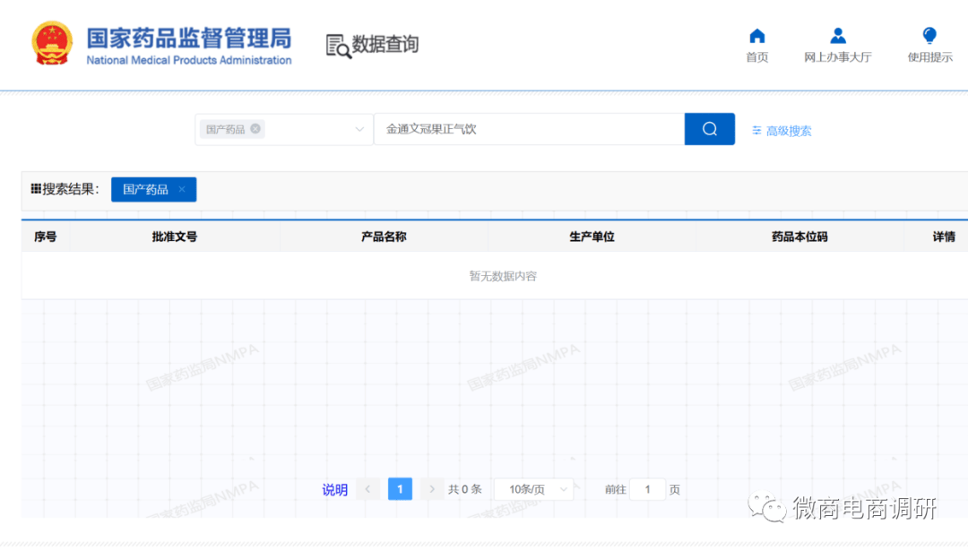 皇冠信用网代理申条件_普通食品宣传治疗功效皇冠信用网代理申条件?梵德瑞申虚假宣传“拉人头”涉嫌违法违规