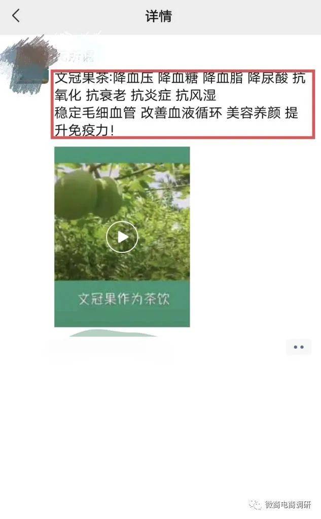 皇冠信用网代理申条件_普通食品宣传治疗功效皇冠信用网代理申条件?梵德瑞申虚假宣传“拉人头”涉嫌违法违规