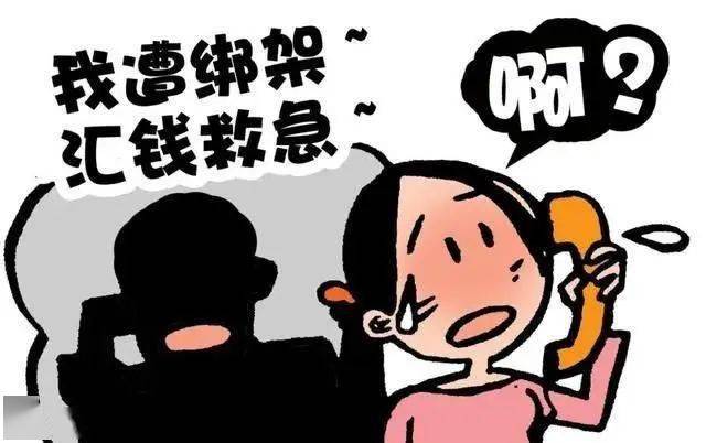 皇冠信用盘账号_【全民反诈】牢记四大点皇冠信用盘账号,有效防范电信诈骗!