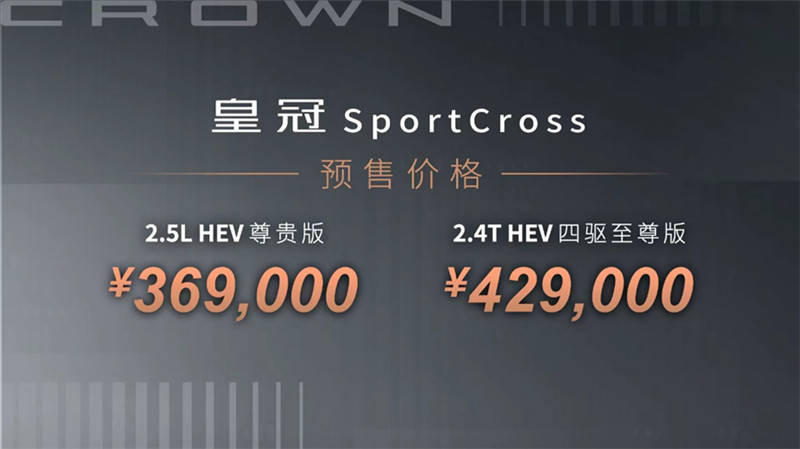皇冠信用盘平台_两款皇冠新品荣耀登场皇冠信用盘平台,一汽丰田全车系联袂出击2022广州车展