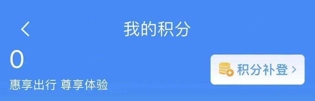 皇冠信用盘会员如何申请_免费坐高铁皇冠信用盘会员如何申请?攻略来了→