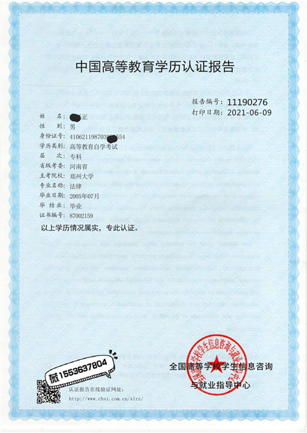 皇冠信用在线注册_企业个人学历怎么查,怎么查一一自己的学籍和学历信息皇冠信用在线注册?