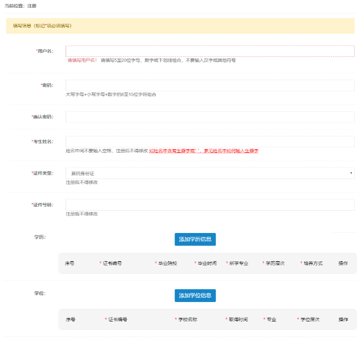 皇冠信用网在线注册_2023年社工新考生考试报名注册及学历在线核验流程皇冠信用网在线注册?