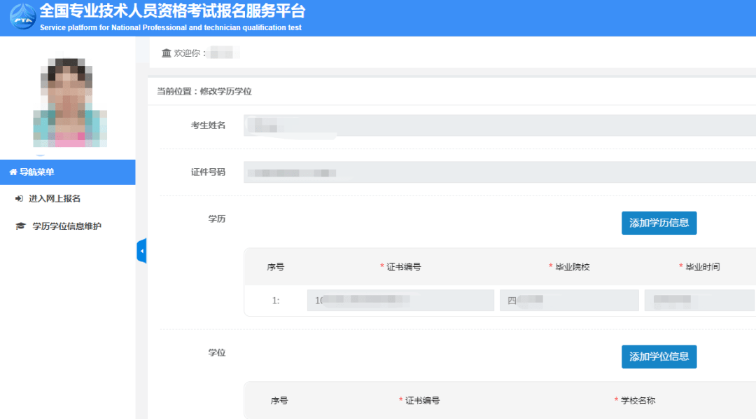 皇冠信用网在线注册_2023年社工新考生考试报名注册及学历在线核验流程皇冠信用网在线注册?