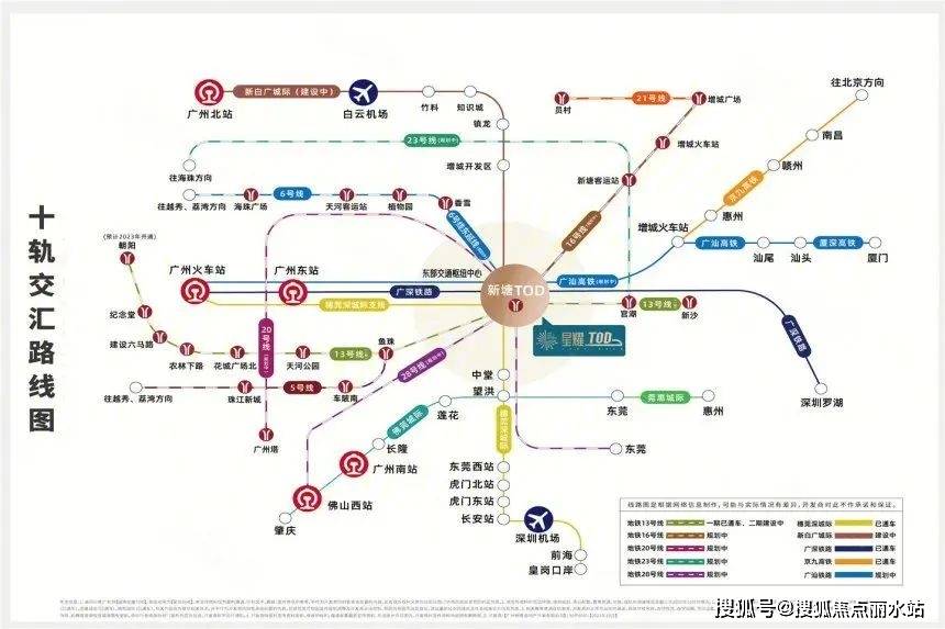皇冠信用盘登3出租_(营销中心)越秀·星耀TOD售楼处电话400-876-5677转接5555售楼中心|售楼地址