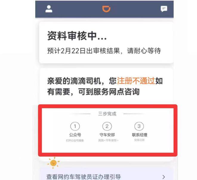 信用网皇冠申请注册_滴滴网约车申请条件信用网皇冠申请注册,滴滴注册驾照必须是三年吗