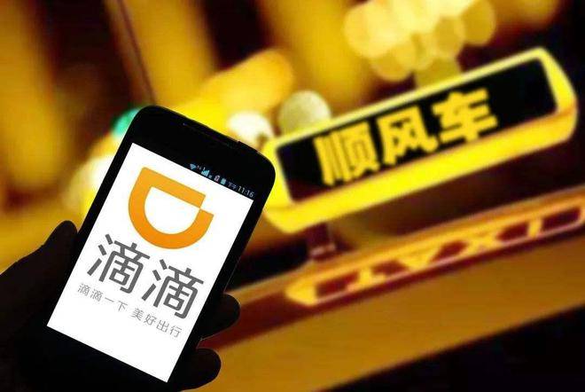 信用网皇冠申请注册_滴滴网约车申请条件信用网皇冠申请注册,滴滴注册驾照必须是三年吗