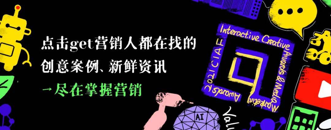 世界杯皇冠代理平台_独家 | 2023 Spikes Asia全场大奖赏析(下)