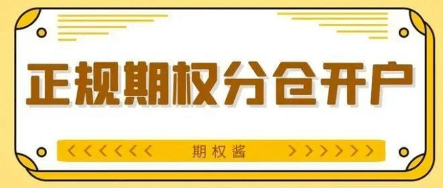 皇冠信用网平台开户_期权分仓平台开户需要验资吗皇冠信用网平台开户?