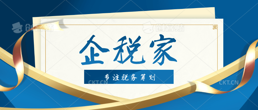 皇冠信用代理出租_税务局代开发票要交税吗皇冠信用代理出租?个税按0.5%征收是怎么回事