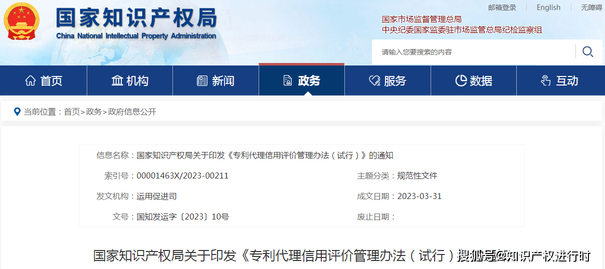 皇冠信用盘登2代理申请_代理非正常专利、人均代理量过高扣除信用分皇冠信用盘登2代理申请!专利代理信用评价管理办法(试行