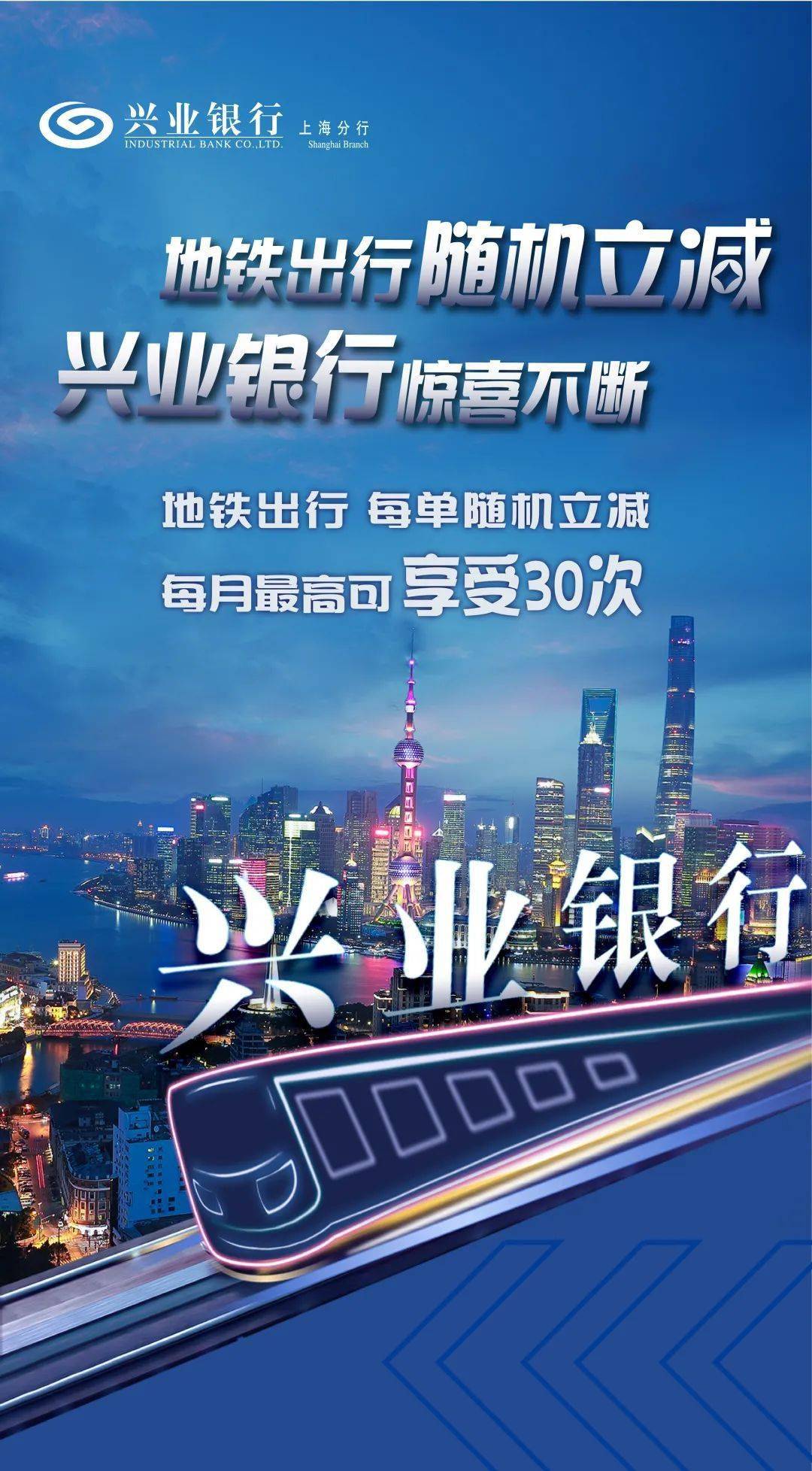皇冠信用盘如何注册_地铁出行随机立减皇冠信用盘如何注册,单笔最高减2元!