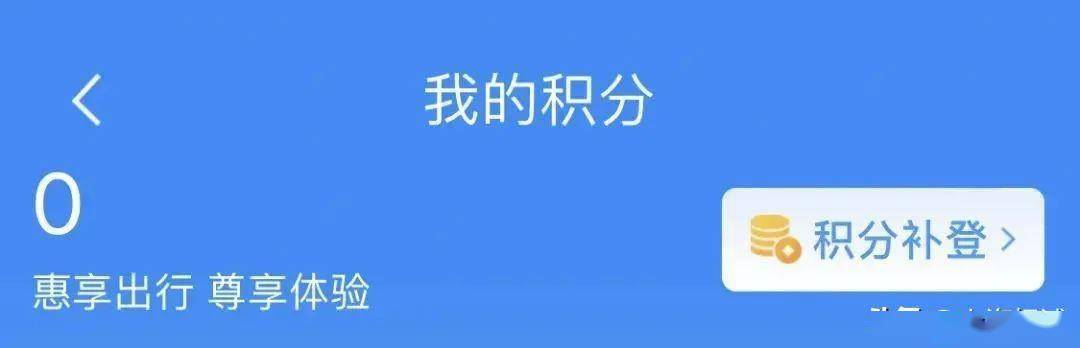 皇冠会员如何申请_免费坐高铁皇冠会员如何申请,真的可以吗?攻略来了→