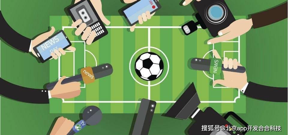 皇冠体育APP_体育媒体社交app开发皇冠体育APP,打造全新交流互动圈