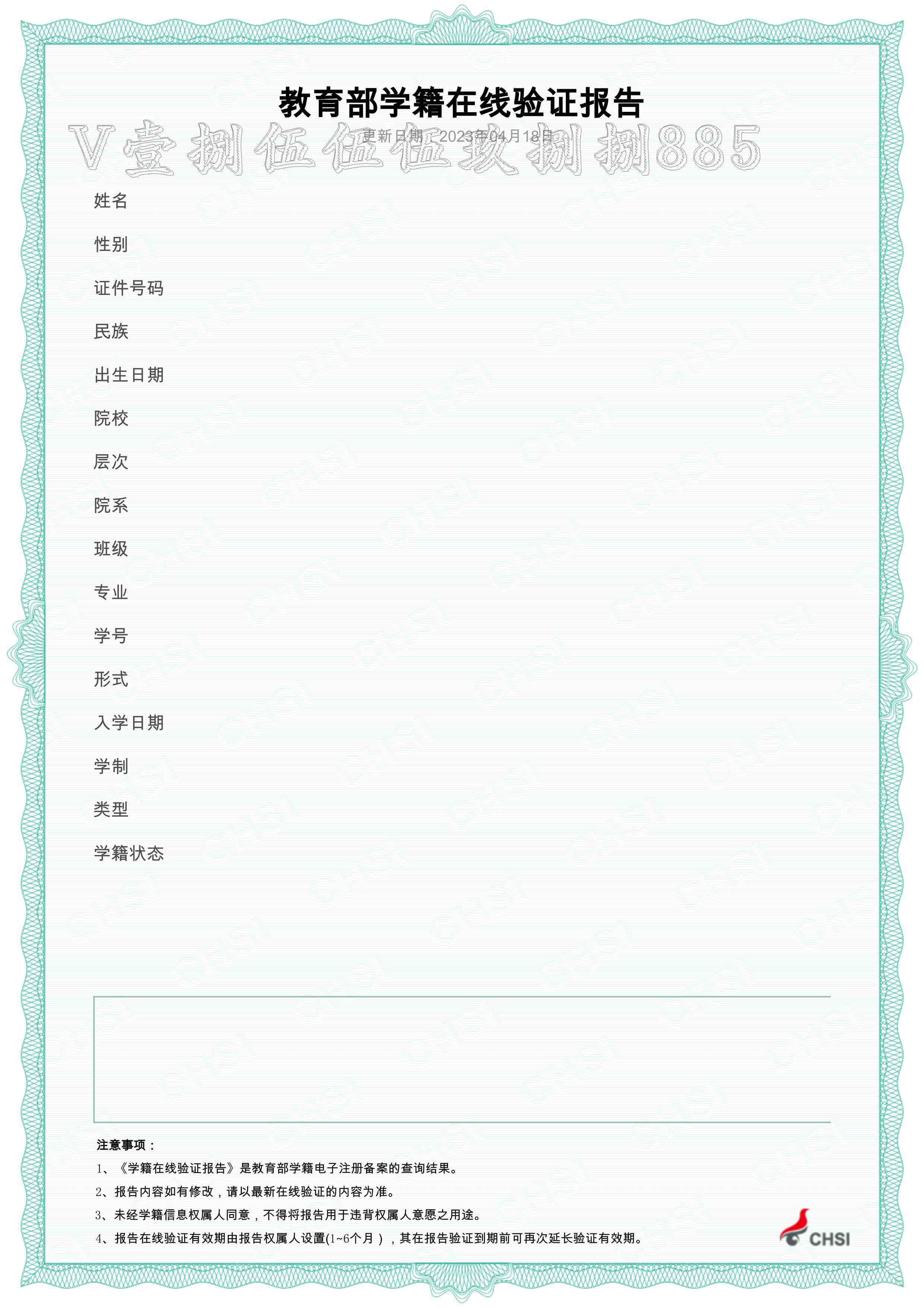 皇冠信用网在线注册_2023年学籍学历在线验证报告和学历认证报告中英文办在线申请流程如何操作皇冠信用网在线注册?