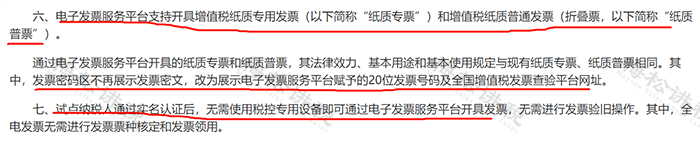 皇冠信用盘网址_定了皇冠信用盘网址!取消税控盘!税局官宣:电子税务局可开具纸质发票!