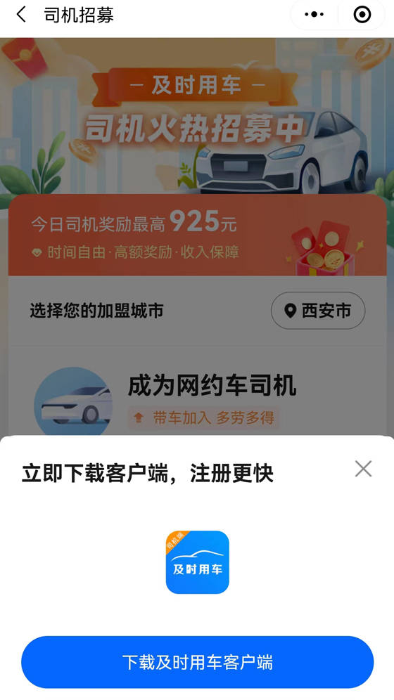 怎么开皇冠信用网_开网约车赚不赚钱怎么开皇冠信用网?自己有车怎么兼职跑网约车