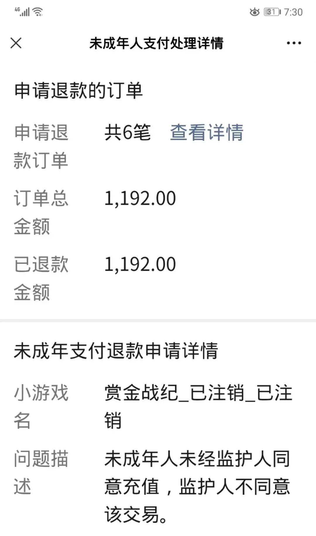 怎么申请皇冠信用盘代理_【普法强基】以案释法⑬|未成年人“氪金”怎么申请皇冠信用盘代理,家长怎么要回,来看看这个家长怎么操作