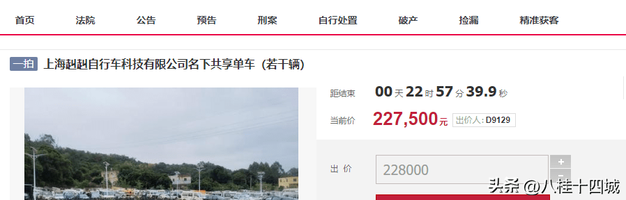 皇冠信用盘押金多少_厦门一批曾终身免费骑的赳赳共享单车15万起拍卖皇冠信用盘押金多少,被人30.9万买下