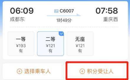 皇冠信用网会员如何申请_注意皇冠信用网会员如何申请!12306可以兑换免费火车票