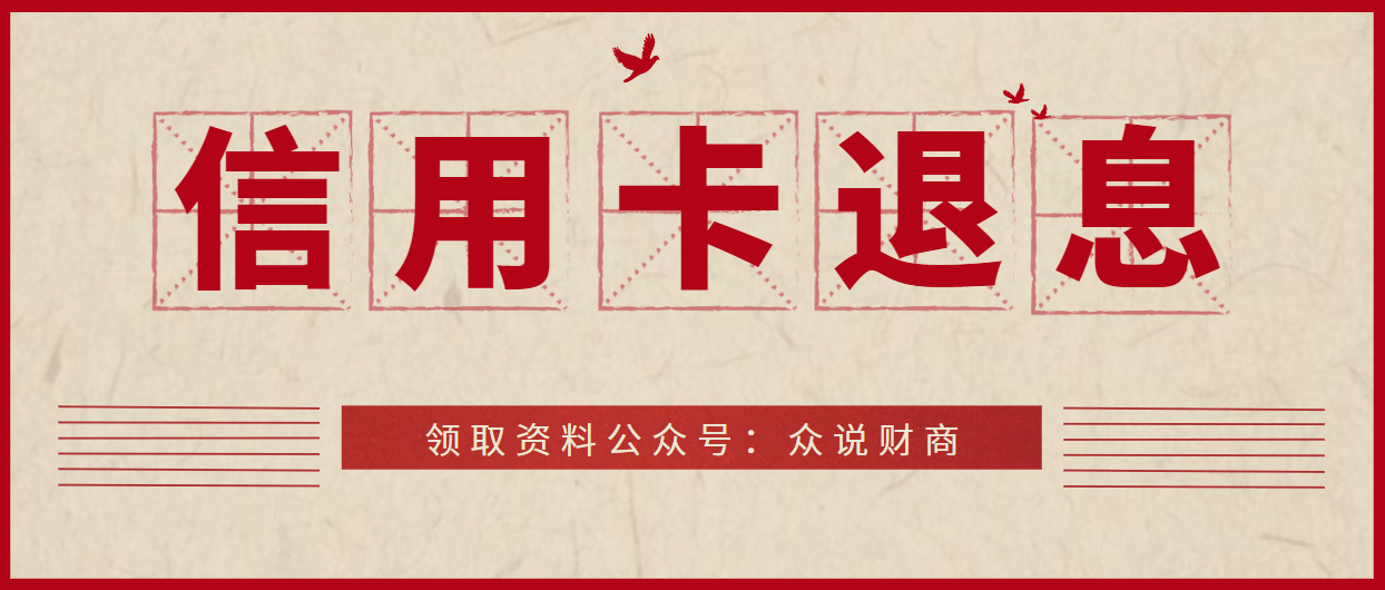 信用盘如何申请_信用卡退息如何申请信用盘如何申请,话术信件资料