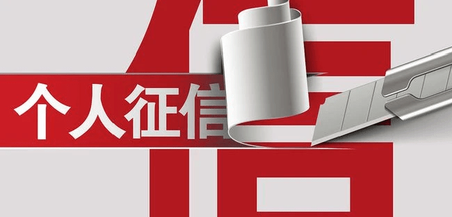 皇冠信用盘代理怎么申请_关于个人征信皇冠信用盘代理怎么申请,你想知道的都在这里了!(建议收藏)