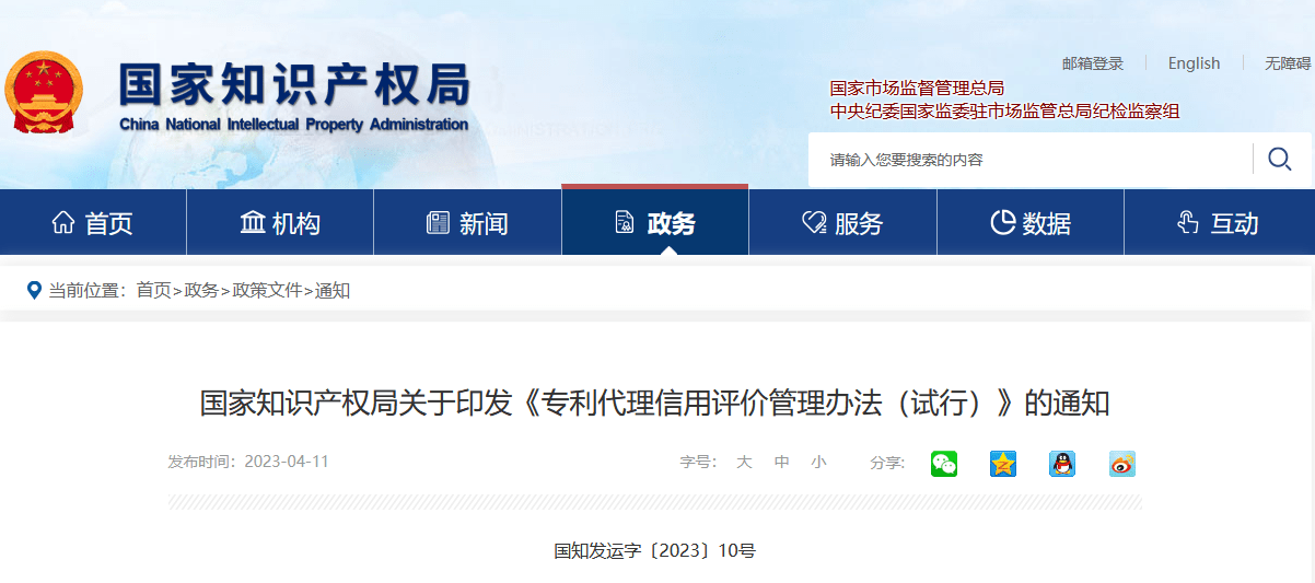皇冠信用盘代理申请_5月1日开始试行皇冠信用盘代理申请!代理师及机构被评定为“D”级将有诸多限制!