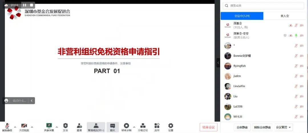 皇冠信用网会员如何申请_满满干货你收到了吗皇冠信用网会员如何申请?基金会两大税收资质&会员干货分享会