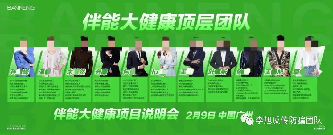 皇冠信用盘代理_“轻未来”因传销被罚皇冠信用盘代理,创始人起盘“伴能”卷土重来,高调宣称有两块直销牌照