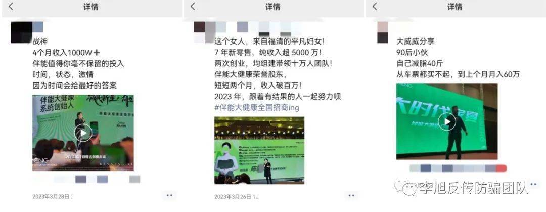 皇冠信用盘代理_“轻未来”因传销被罚皇冠信用盘代理,创始人起盘“伴能”卷土重来,高调宣称有两块直销牌照