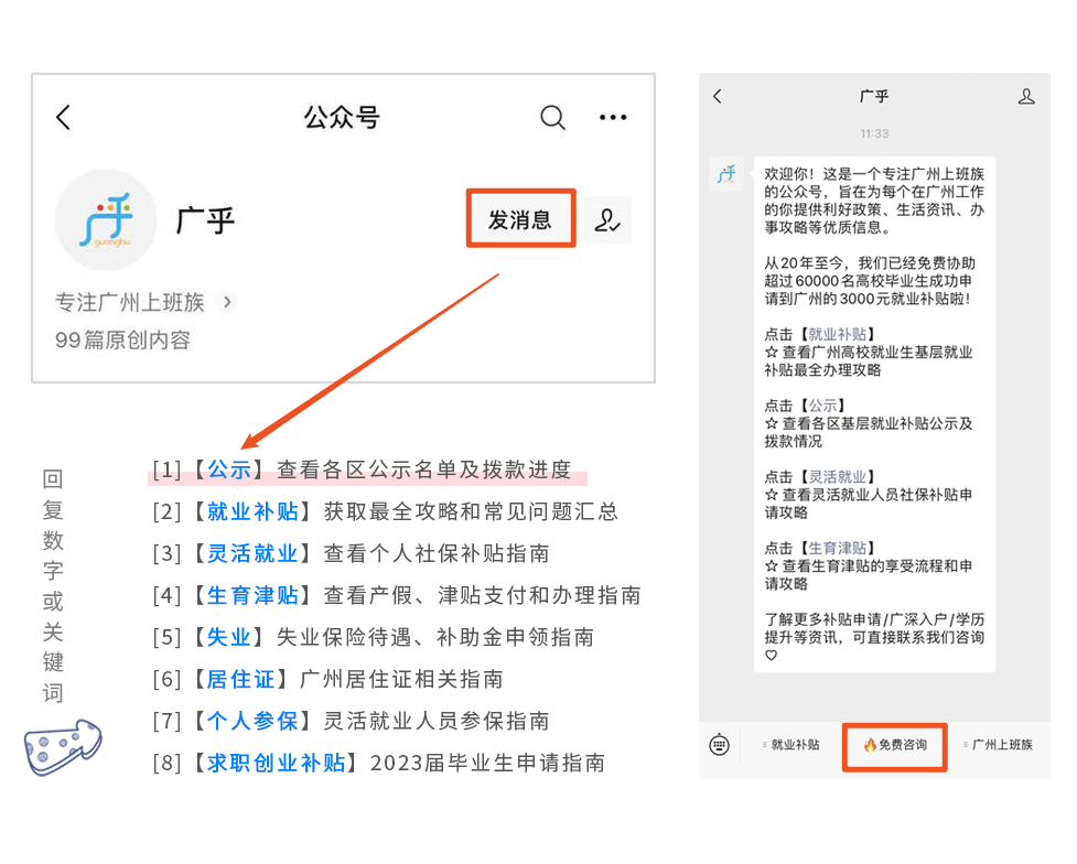 皇冠信用盘怎么注册_广州高校毕业生基层就业补贴申请失败皇冠信用盘怎么注册,统一社会信用代码与单位名称不一致?