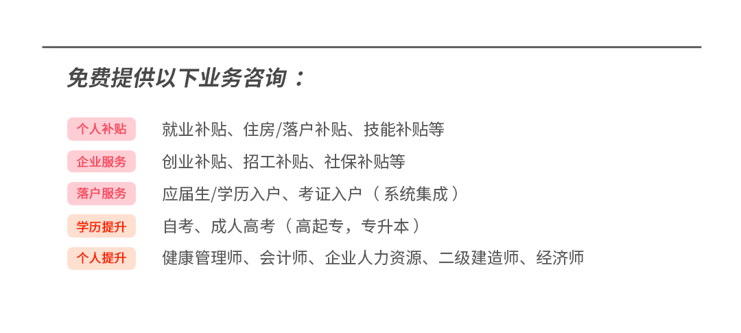 皇冠信用盘怎么注册_广州高校毕业生基层就业补贴申请失败皇冠信用盘怎么注册,统一社会信用代码与单位名称不一致?