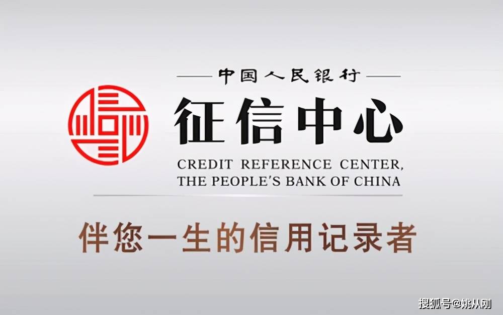 如何申请皇冠信用盘_姚从刚:如何向银行申请征信异议处理如何申请皇冠信用盘?