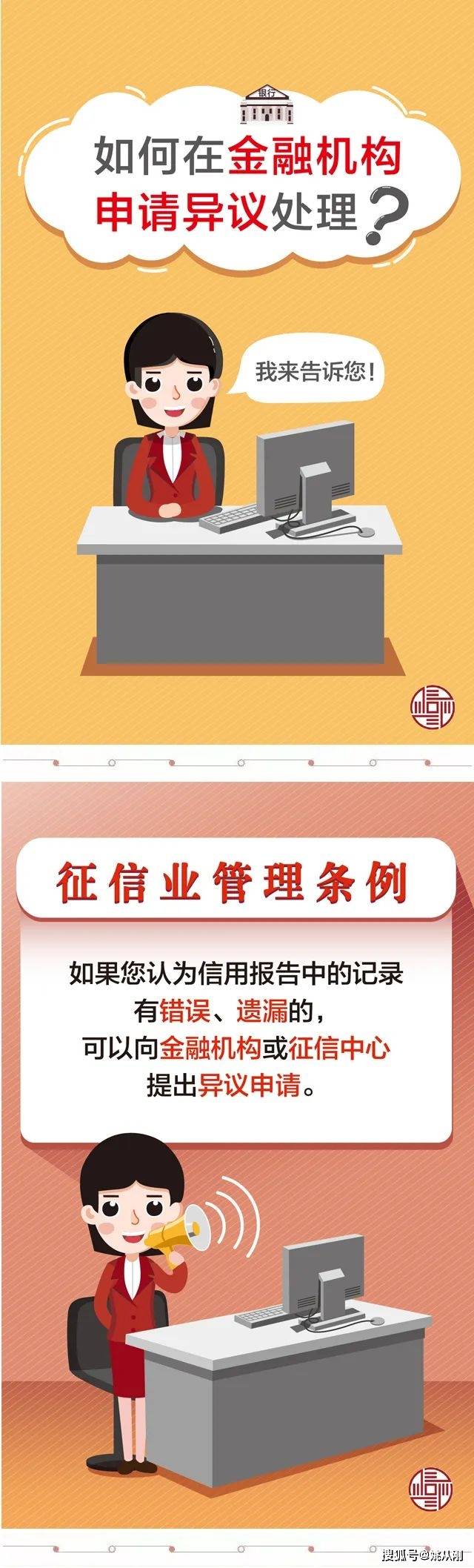 如何申请皇冠信用盘_姚从刚:如何向银行申请征信异议处理如何申请皇冠信用盘?