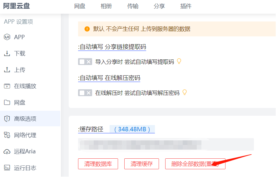 皇冠信用盘会员账号_再见百度网盘皇冠信用盘会员账号!比官方版还牛逼的第三方工具!